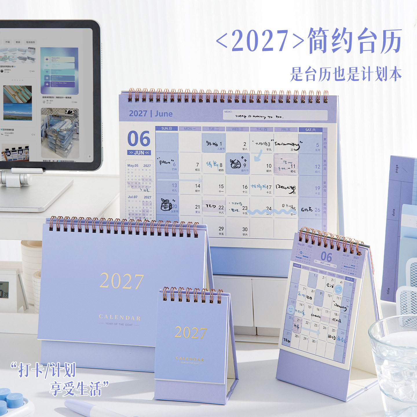 2027年新款简约台历ins风日历图片