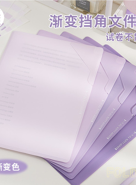 三年二班 A4渐变单页文件夹开学文具试卷收纳袋透明插页L型防水单片夹小学生专用试卷卷子整理夹文件保护套