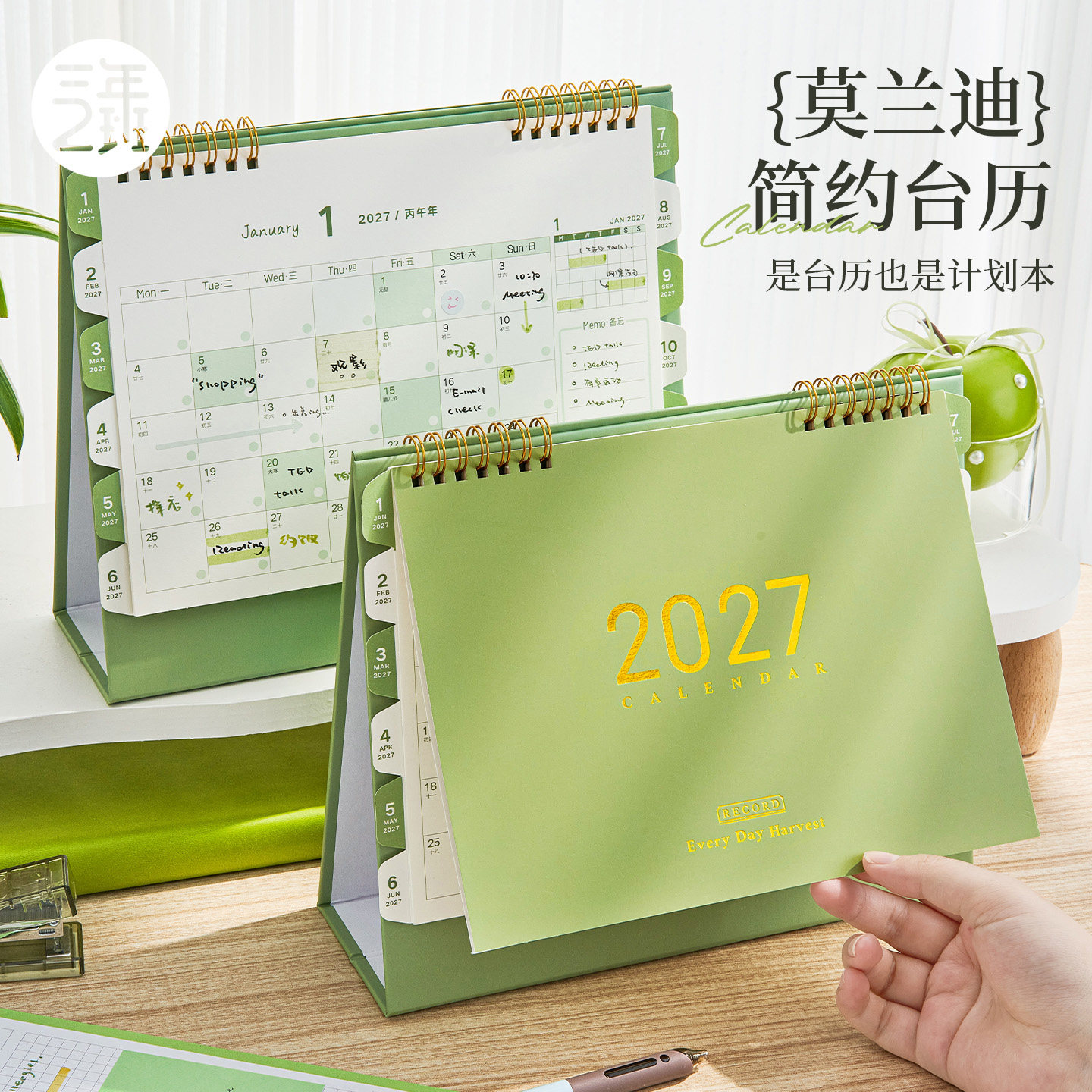 三年二班 莫兰迪色自律打卡台历2026新款创意日历桌面摆件日程计划本2027年高颜值月历简约款异型年历