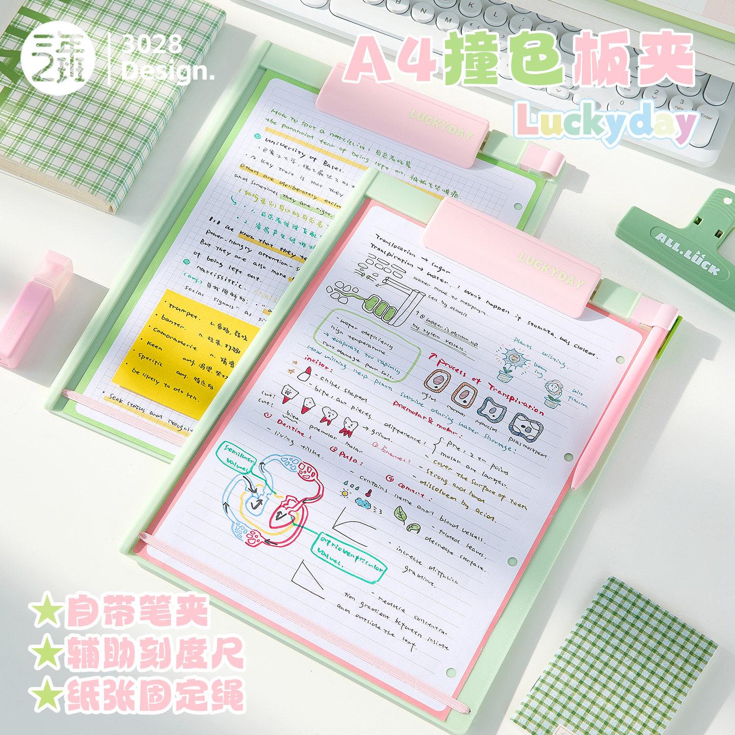 三年二班 A4板夹文件夹撞色加厚板夹学生专用考试写字垫板高颜值书