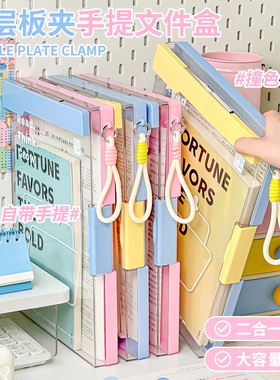 三年二班 a4板夹文件夹双层夹板收纳盒彩色学生书写垫板学生专用试卷整理神器多层卷子夹子大容量资料收纳册