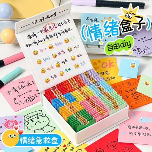 三年二班 创意情绪盒子圣诞礼物ins高颜值便利贴磁吸翻盖礼物情侣惊喜笑脸礼盒女生diy情绪贴纸信封小条