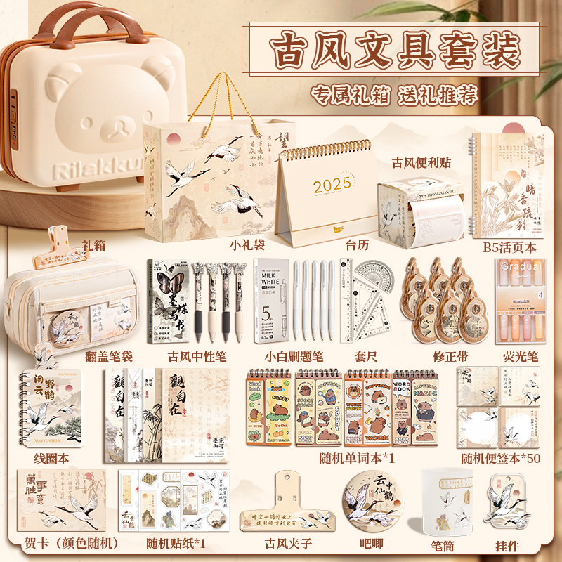 送礼首选！古风文具套装礼盒