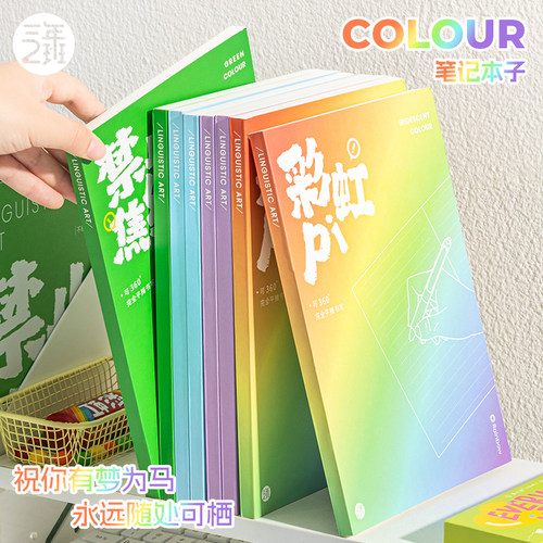 三年二班笔记本本子胶装本