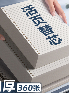 三年二班活页本替芯B5笔记本子简约大学生ins风A5可拆卸外壳文艺精致康奈尔网格本加厚A4横线方格内页错题本