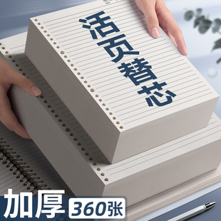 三年二班活页本替芯B5笔记本子简约大学生ins风A5可拆卸外壳文艺精致康奈尔网格本加厚A4横线方格内页错题本