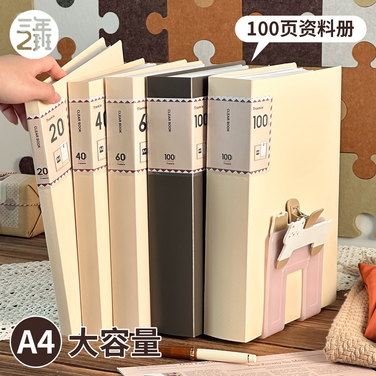 三年二班文件夹a4资料册图片