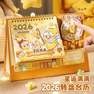 台历2026年新款星运满满卡通转盘日历马年计划记事本备忘录学生自律打卡中高考倒计时高颜值创意办公桌面摆件