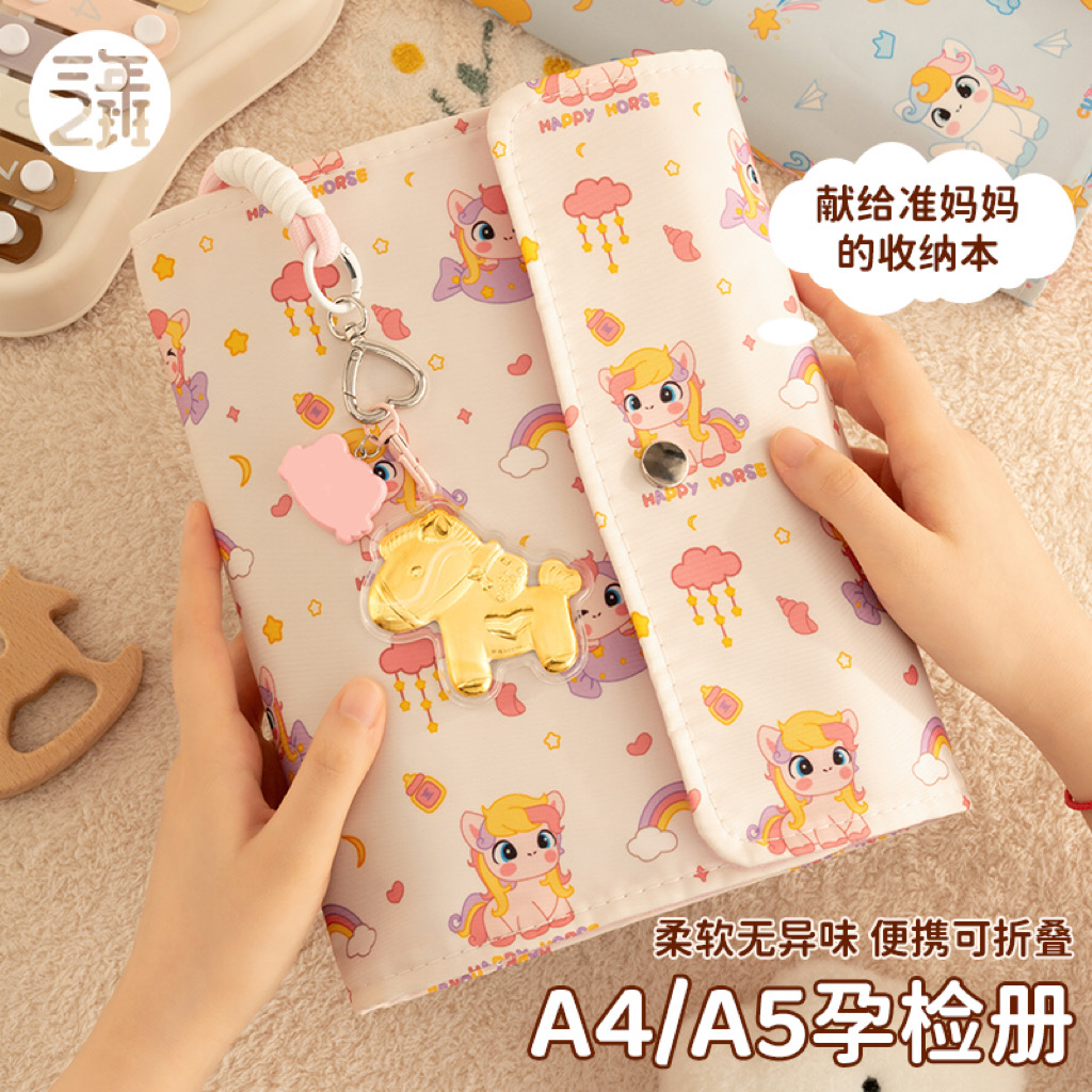 三年二班小马孕检收纳册