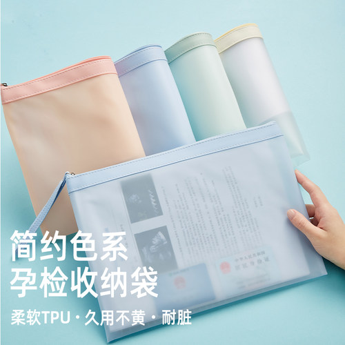 三年二班产检资料档案袋收纳册