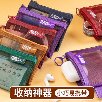 收纳神器！网纱可视便携收纳袋包