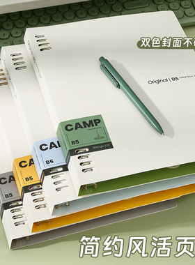 三年二班 活页本B5可拆卸笔记本本子开学必备好物高中生专用加厚错题本初中生小学生不硌手横线款线圈活页纸