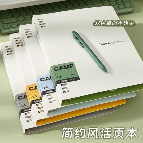 活页本B5可拆卸笔记本本子