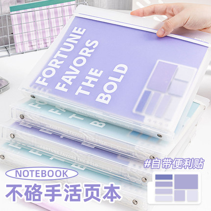 三年二班 高颜值b5活页本不硌手可拆卸笔记本本子初中生专用加厚记事本线圈本学生pp外壳横线日记本错题本