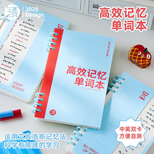 三年二班 艾宾浩斯英语单词本便携式背单词活页本初中生专用记事本大学生考研专用四六级单词本学习记背神器