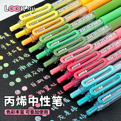 三年二班×蓝果手帐笔全套彩色中性笔绘画专用丙烯笔做笔记大容量手账笔森系暖系莫兰迪色系套装紫色多色画画