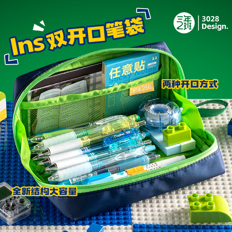【原创首发】三年二班 笔袋2026年新款女生男孩文具盒初中生大容