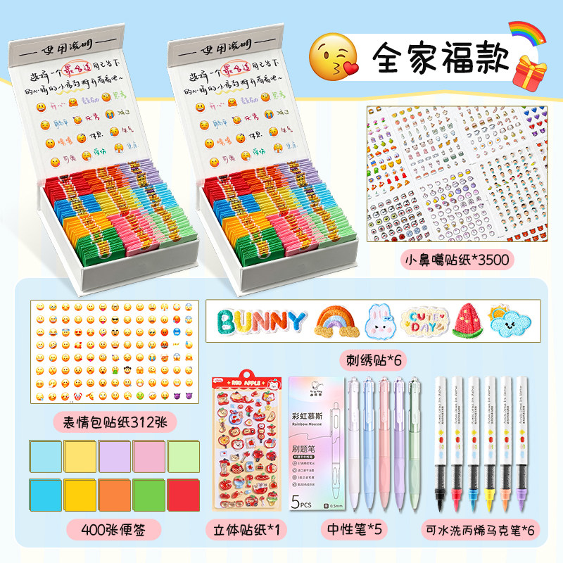 三年二班 高颜值情绪盒子自由DIY心情贴纸便利贴无粘性便签纸信封便条纸情侣生日新年圣诞惊喜礼物礼盒文具