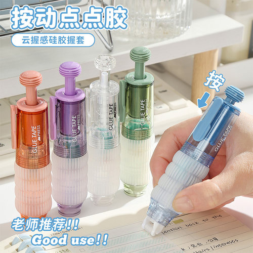 三年二班按动式点点胶手工神器