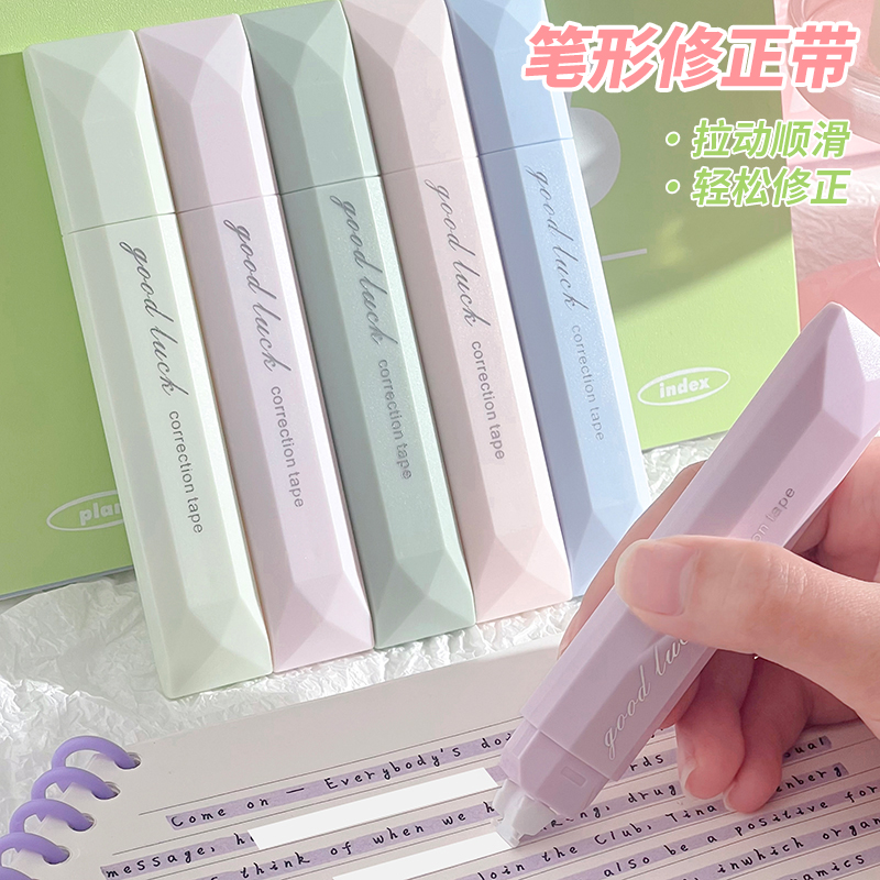 春天的修正带！高颜值笔形改正带