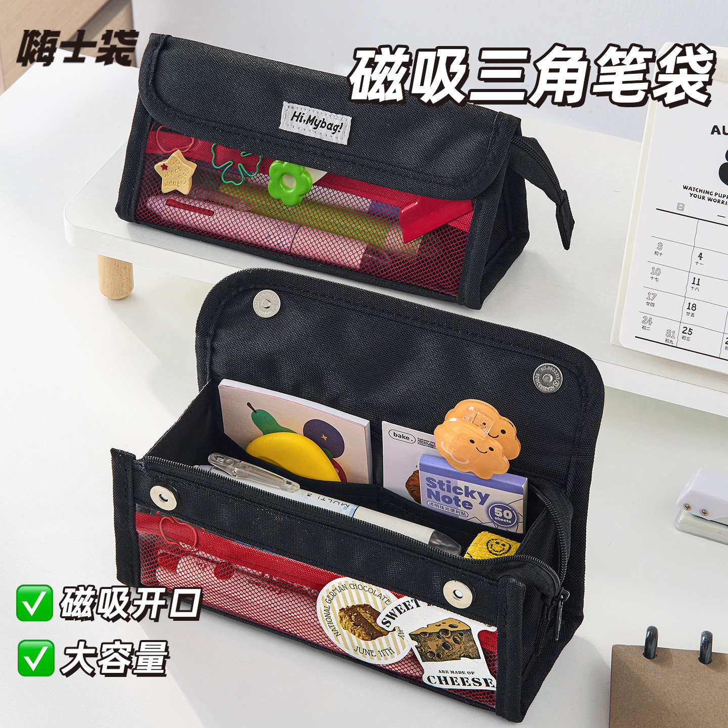 三年二班 三角透明笔袋女生2026新款大容量文具盒男孩女孩款小学生铅笔盒袋高颜值ins风小众少女心笔盒文具袋