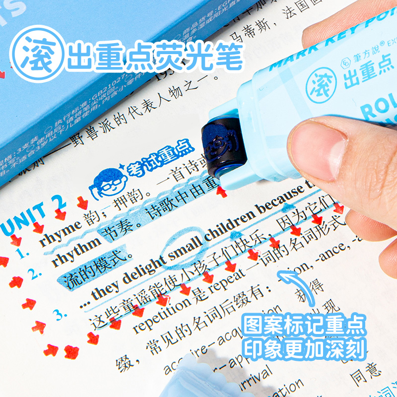 三年二班滚轮印章双头荧光笔