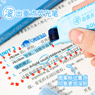 三年二班×笔方说双头荧光笔滚轮印章荧光笔滚出重点高颜值标记笔学生用划重点做笔记专用标记小学生记号笔