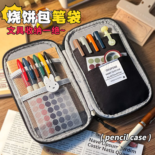三年二班烧饼包笔袋简约不撞款