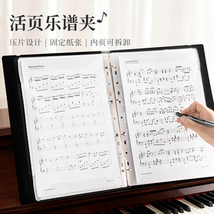 三年二班 活页乐谱夹A4改谱册谱夹子不反光可修改透明插页吉他小提琴钢琴谱夹子黑色展开式收纳册合唱歌谱夹