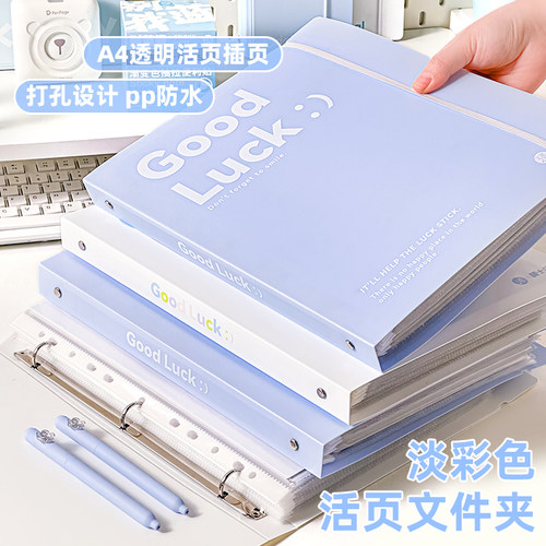 三年二班a4活页文件夹资料册