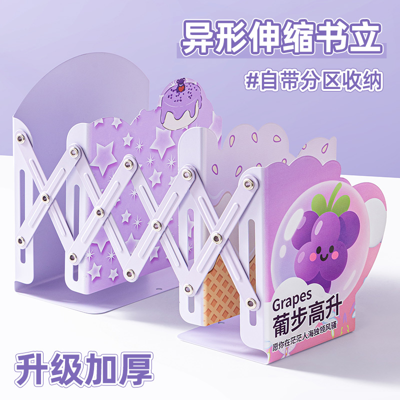 三年二班 可伸缩书立伸缩书架桌面书本收纳架高中生挡板书夹折叠固定书本立架学生用桌上立书架笔筒放书神器