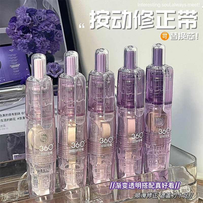 三年二班隐形无恒修正带无痕涂改图片