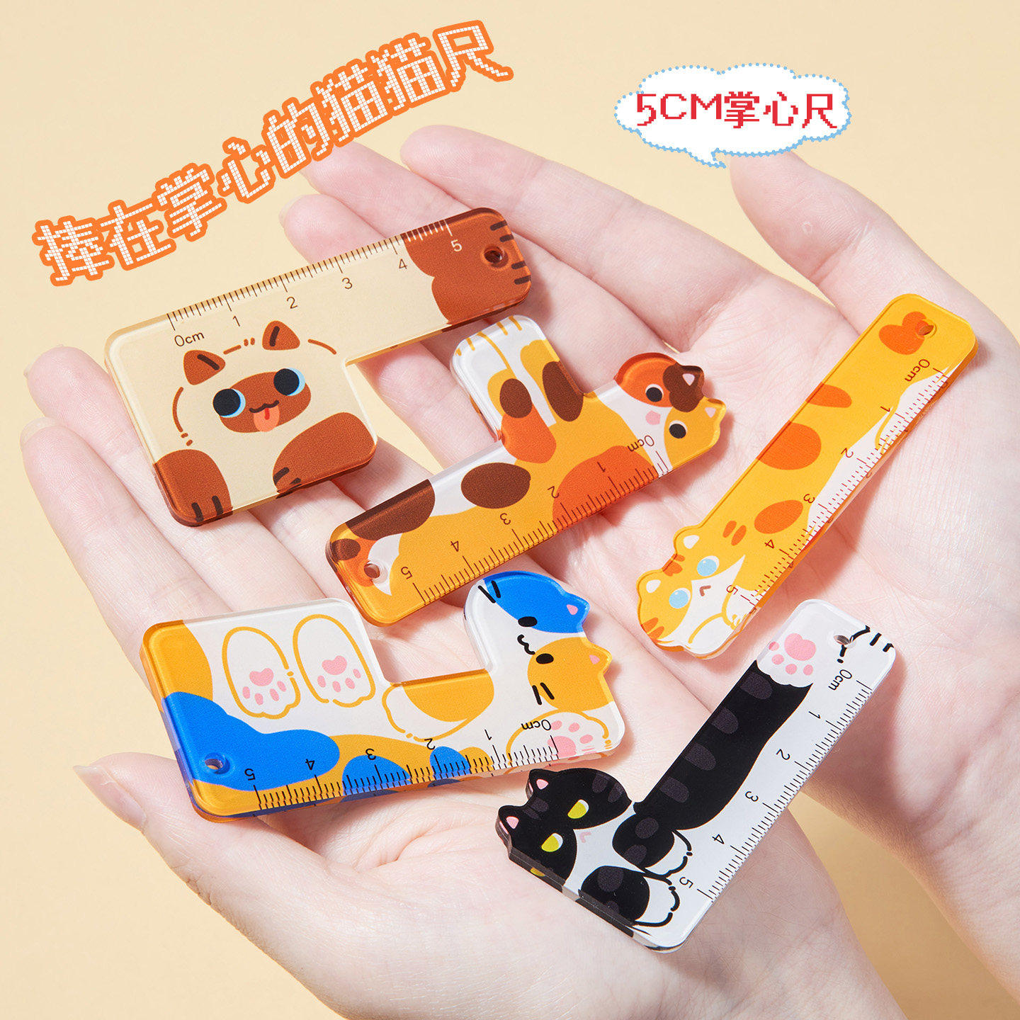 三年二班 小尺大王5厘米掌心尺多功能直尺小学生专用迷你高颜值尺子