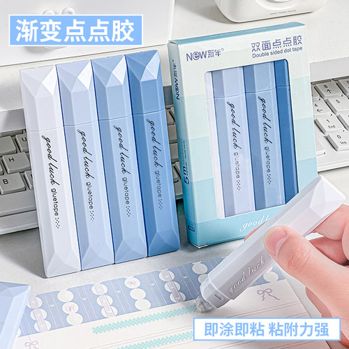 三年二班笔型渐变点点胶学生专用