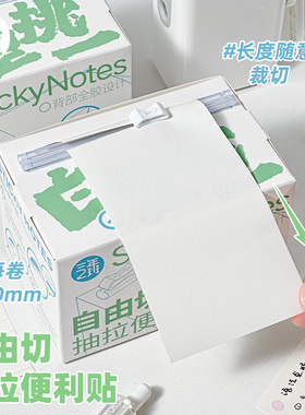 【原创首发】三年二班 自由切便利贴初中生专用有粘性便签贴纸小条小学生留言记事错题贴纸可粘办公用大号本