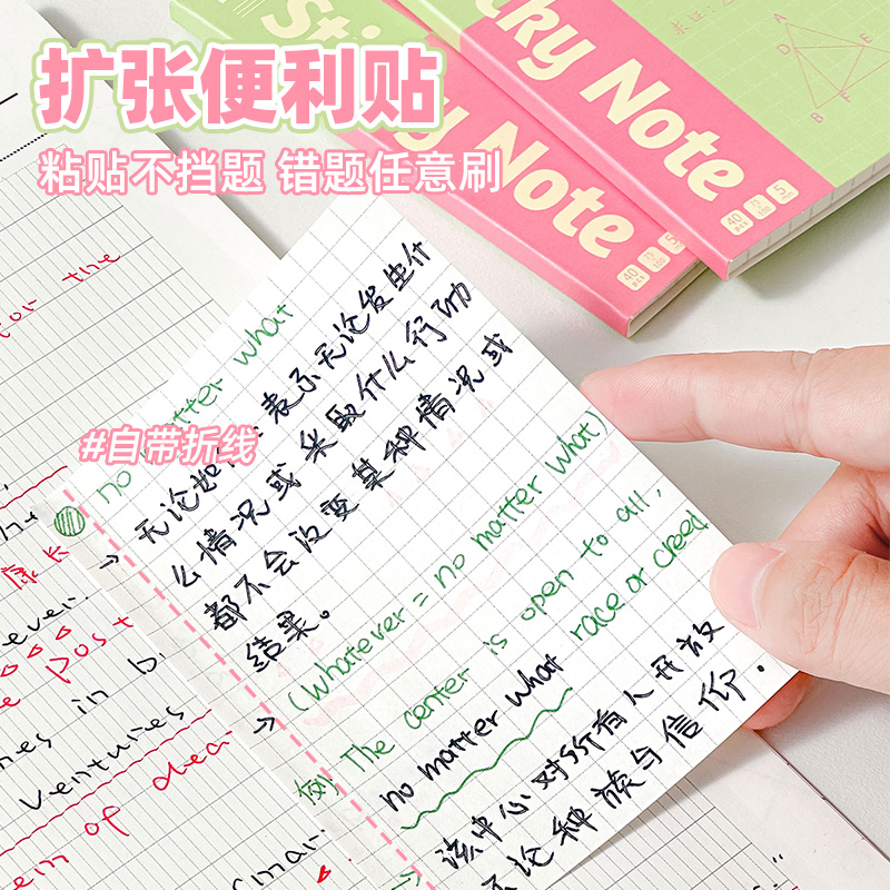 三年二班便利贴有粘性可折叠