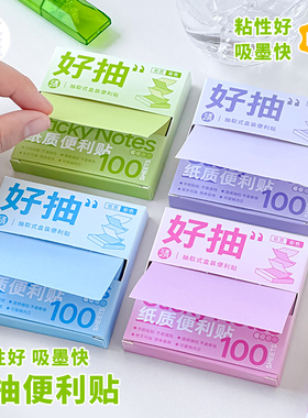 三年二班 便利贴抽纸式小学生专用N次贴有粘性错题便签贴纸高颜值记事贴笔记初中生考研办公用索引贴高中生