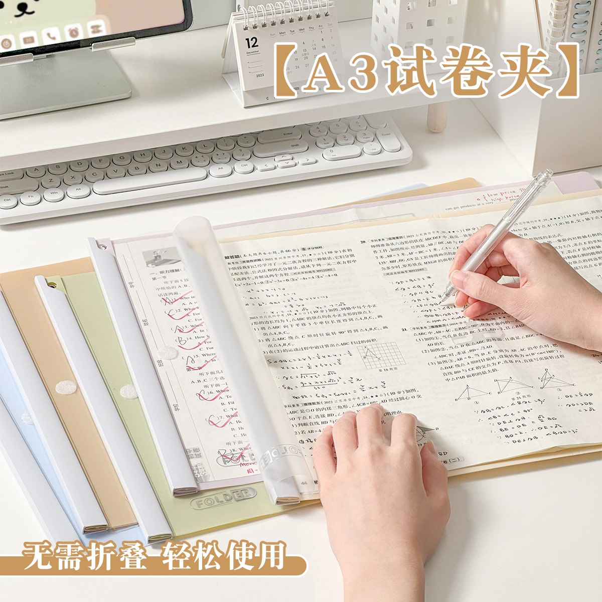 三年二班A3淡彩试卷夹