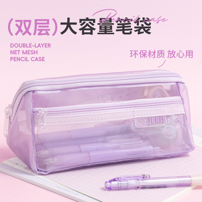 三年二班 环保网纱笔袋高颜值ins风女生2025新款透明大容量简约文具袋小学生考试专用铅笔袋中考高考男孩款