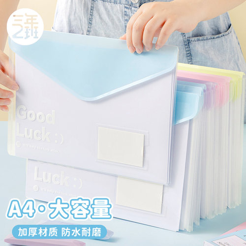 三年二班A4透明文件袋