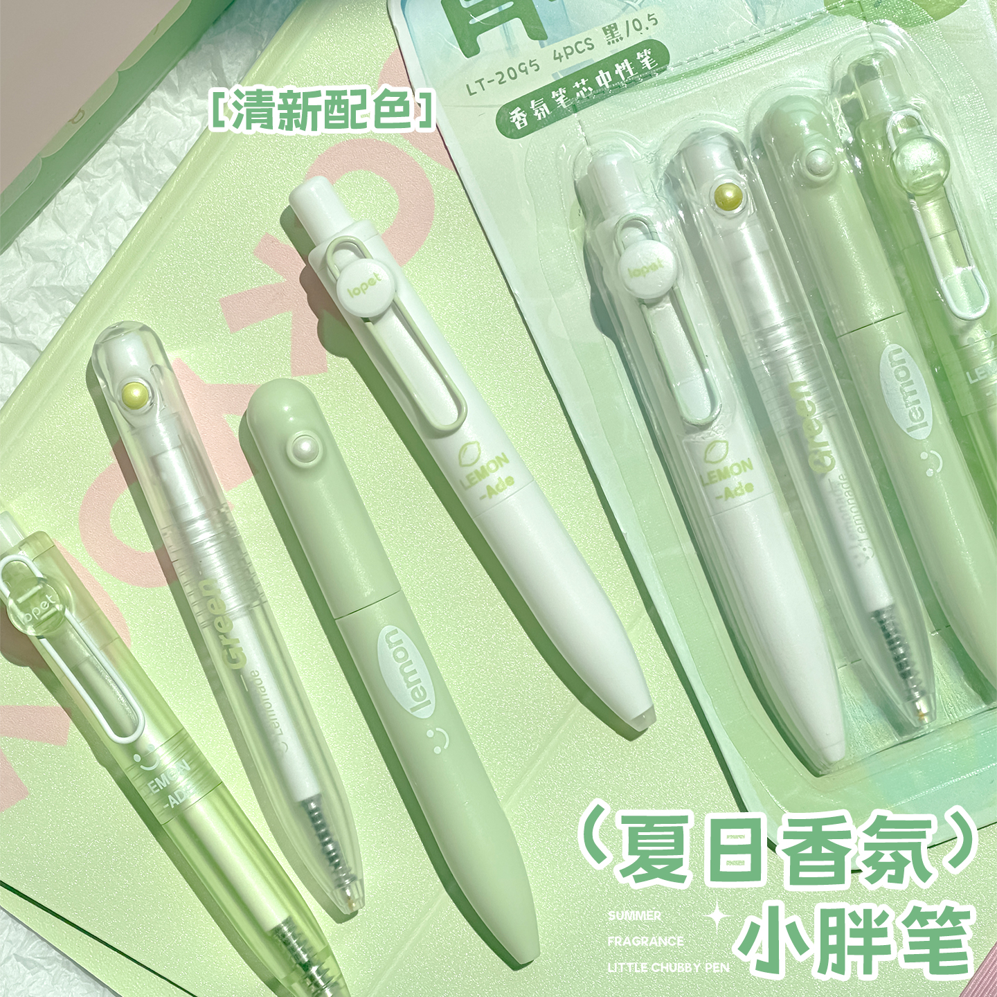 三年二班按动中性笔高颜值
