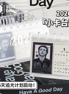 三年二班 简约日历2026新款台历ins风小卡台历追星卡册相册学生记事本办公室桌面摆件打卡计划本年历2025年