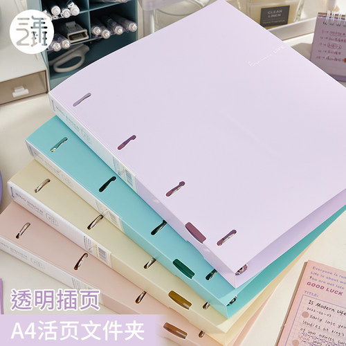 三年二班透明插页活页文件夹
