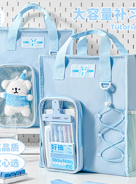 三年二班 多功能补习袋手提拎书补课包初中生专用作业收纳袋女小学生男孩装书大容量美术书袋文件袋