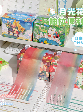 【自带切割】三年二班 抽拉便利贴标记带初中生专用便签贴纸有粘性高颜值荧光笔索引带标记贴小学生小条透明