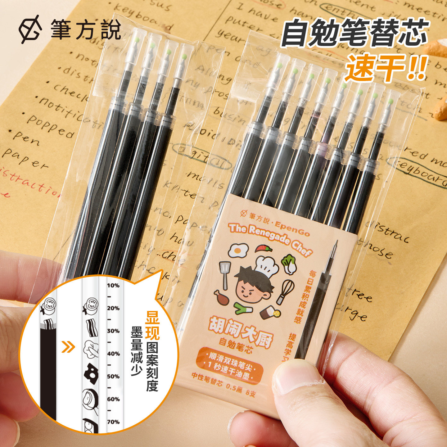 三年二班X笔方说 自勉刷题笔自勉笔芯按动中性笔黑笔芯0.5mm学生文具速干顺滑笔芯滚珠笔高颜值趣味激励笔芯图片