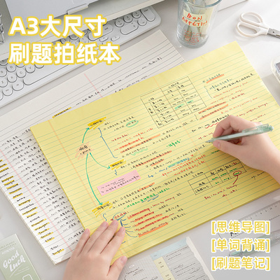 三年二班A3试卷形拍纸本