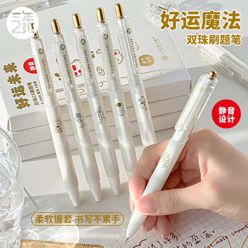 三年二班静音按动中性笔