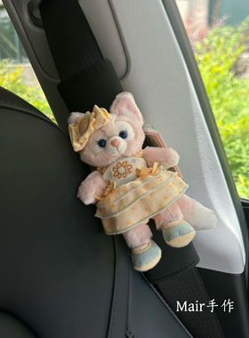 正品迪士尼车载护肩套自然色彩贝儿汽车安全带保护套女友新车礼物