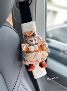 万圣节达菲雪莉玫饼饼贝儿星黛露汽车安全带护肩套新车礼物车内饰